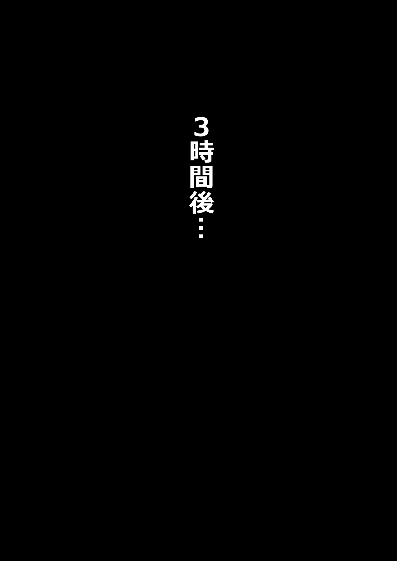 敗北行進 （机翻） - Page 13