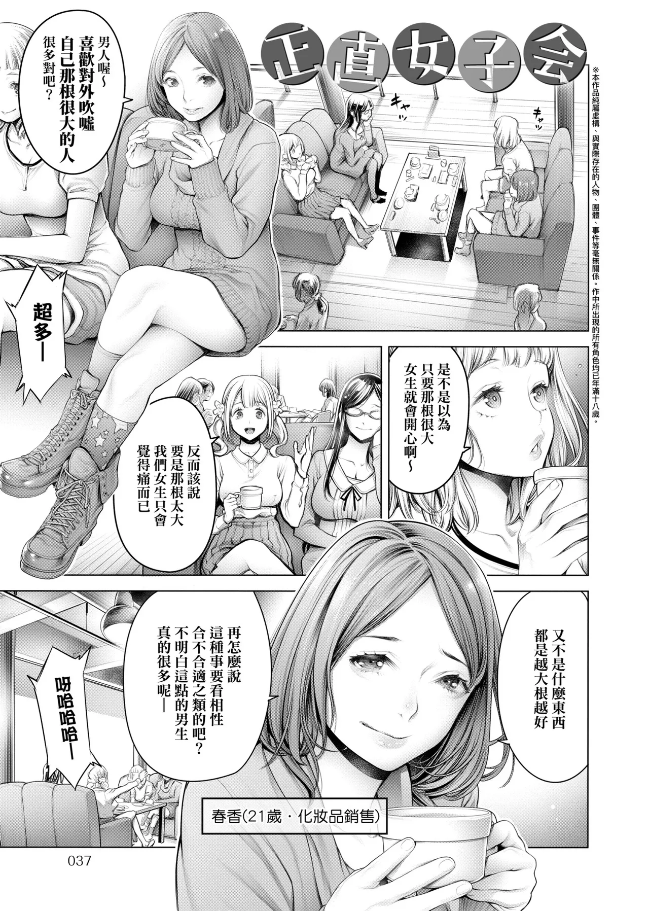 #Imamadede Ichibanyokatta Sex | ＃至今為止感覺最棒的一次做愛 page 10 - squirting kissing hentai manga - read online free