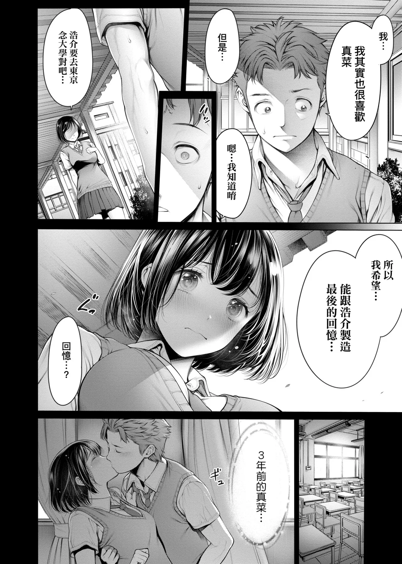 #Imamadede Ichibanyokatta Sex | ＃至今為止感覺最棒的一次做愛 page 109 - squirting kissing hentai manga - read online free