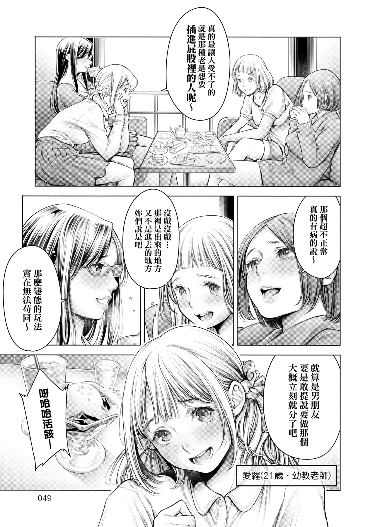 #Imamadede Ichibanyokatta Sex | ＃至今為止感覺最棒的一次做愛 page 22 - squirting kissing hentai manga - read online free
