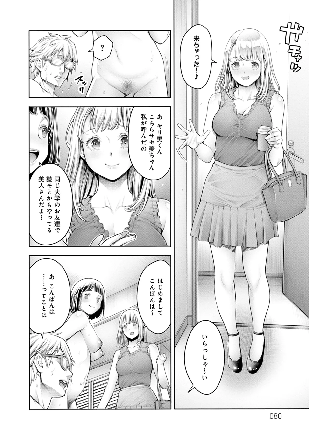 #Imamadede Ichibanyokatta Sex page 50 - squirting big breasts hentai manga - read online free