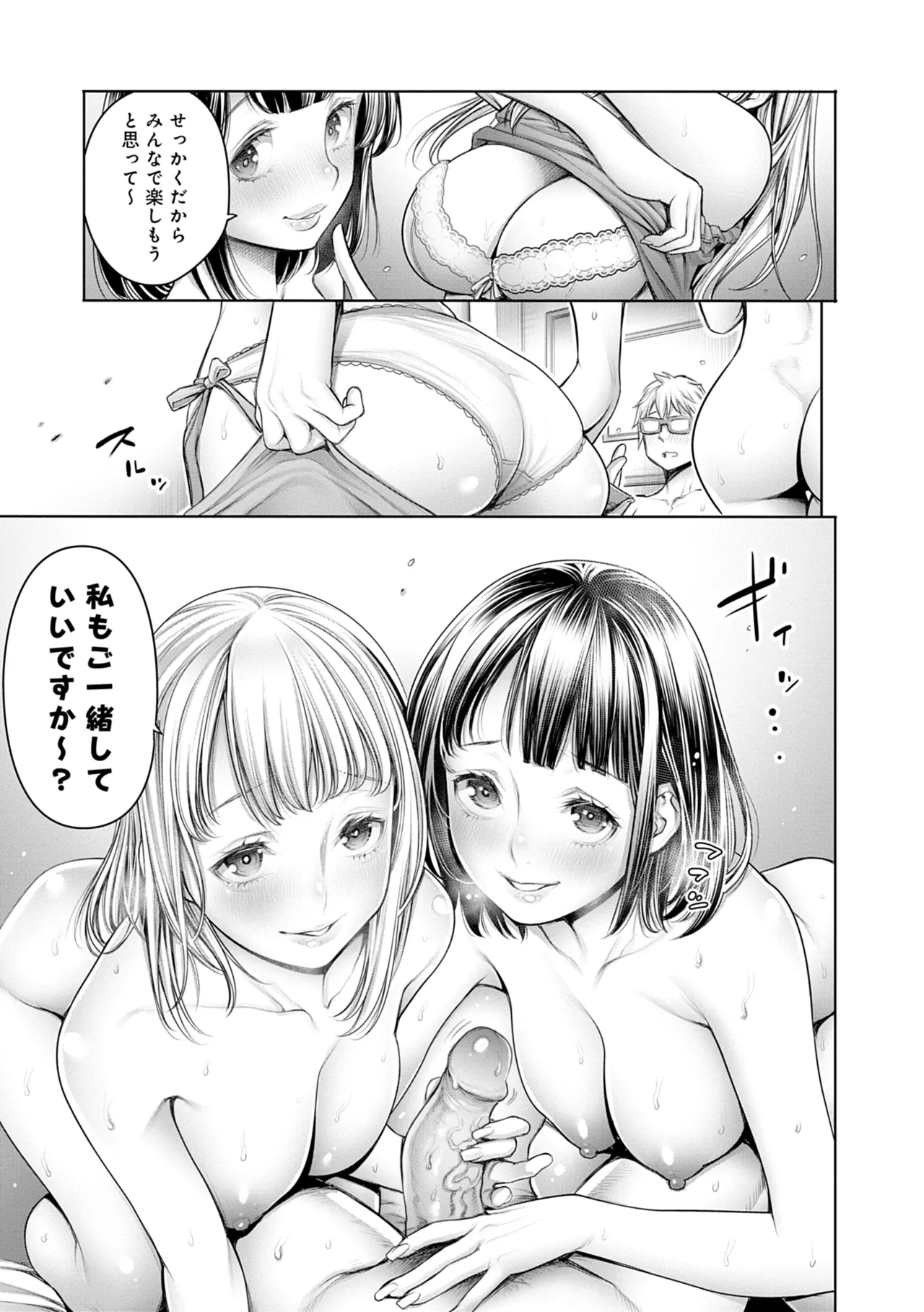 #Imamadede Ichibanyokatta Sex page 51 - squirting big breasts hentai manga - read online free