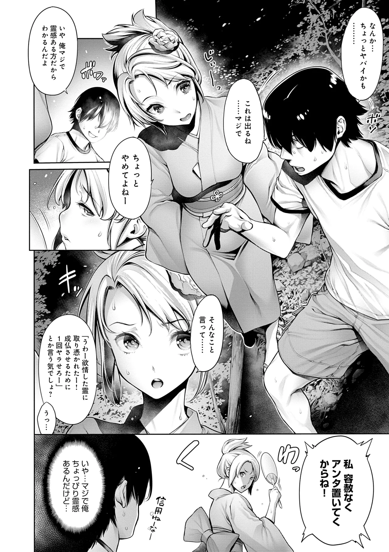 #Imamadede Ichibanyokatta Sex page 94 - squirting big breasts hentai manga - read online free