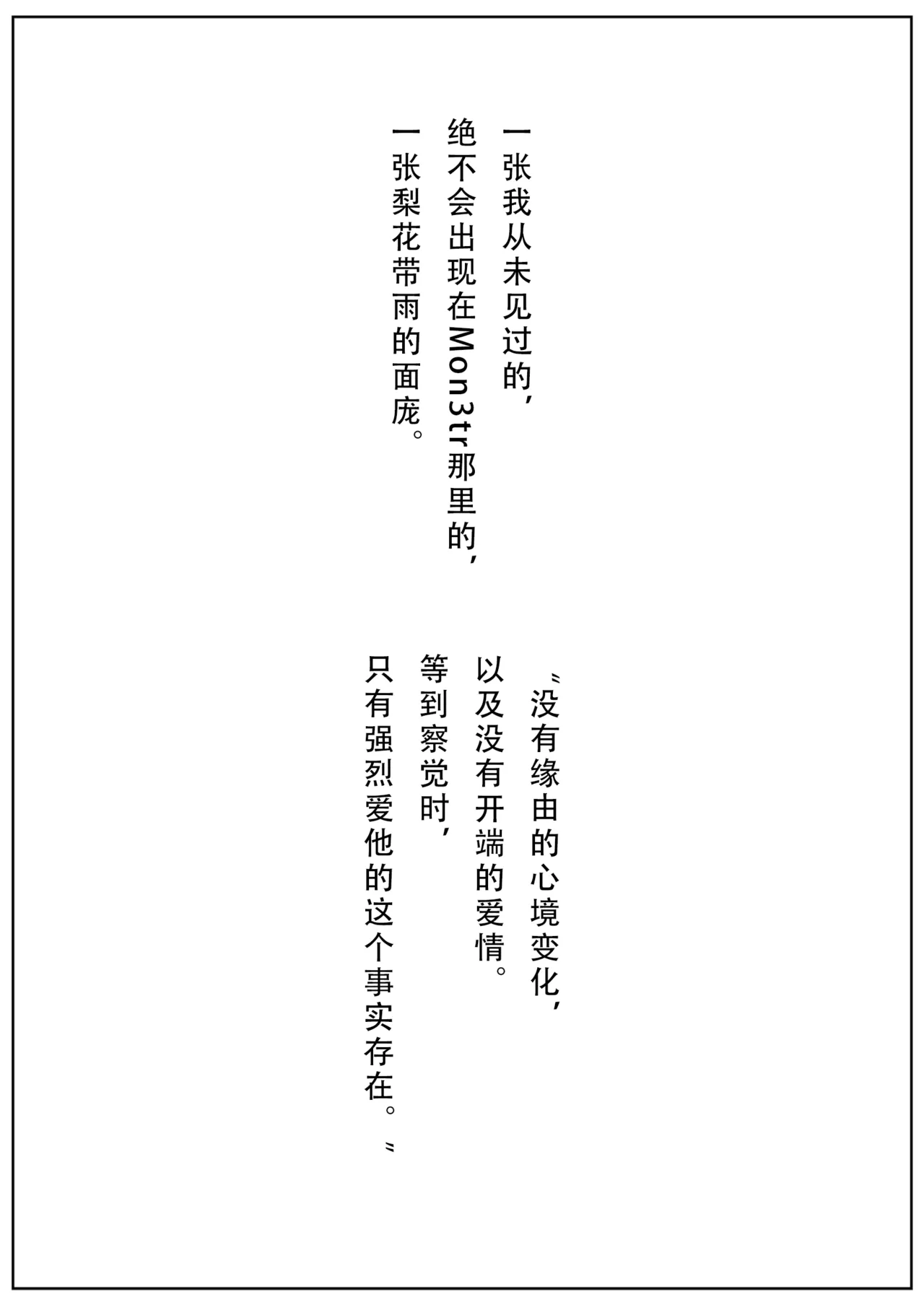 爱而不得的后果是...？ page 22 featuring mon3tr arknights parody - ai generated hentai manga - read online free