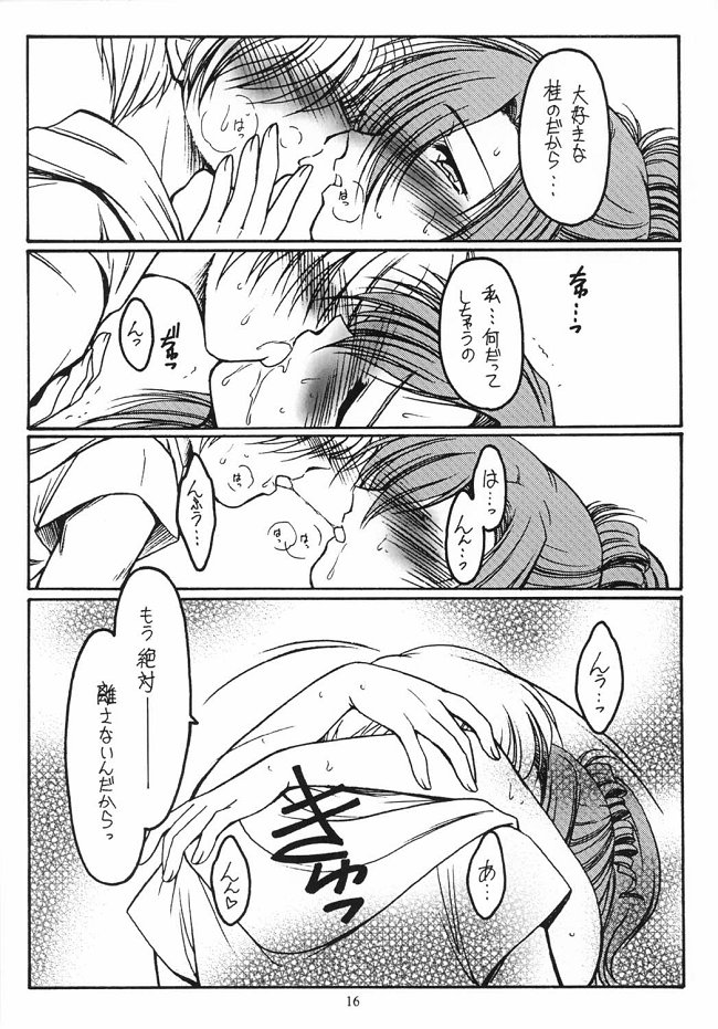 Dreaming Blue page 16 featuring kei kusanagi onegai teacher parody - swimsuit glasses hentai manga - read online free