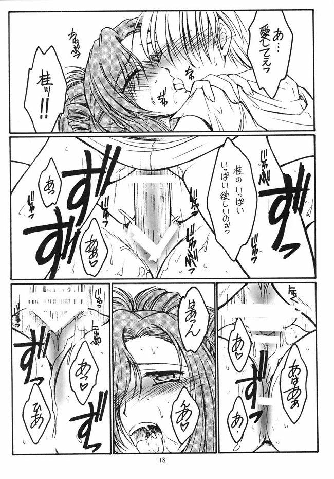 Dreaming Blue page 18 featuring kei kusanagi onegai teacher parody - sole female sole male hentai manga - read online free