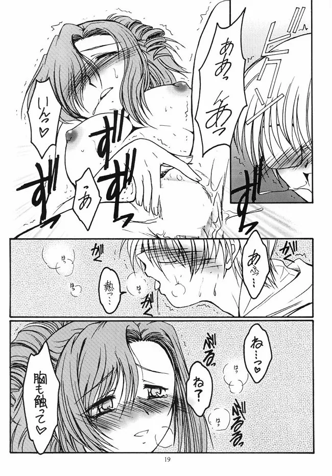 Dreaming Blue page 19 featuring kei kusanagi onegai teacher parody - swimsuit glasses hentai manga - read online free