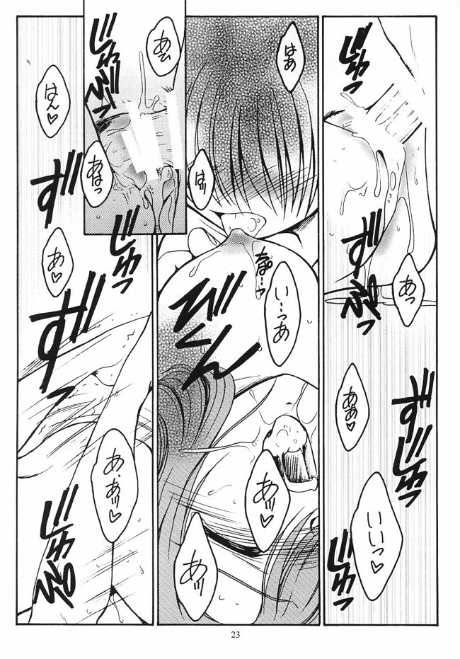 Dreaming Blue page 23 featuring kei kusanagi onegai teacher parody - sole female sole male hentai manga - read online free