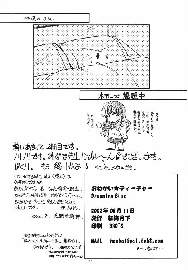 Dreaming Blue page 30 featuring kei kusanagi onegai teacher parody - sole female sole male hentai manga - read online free