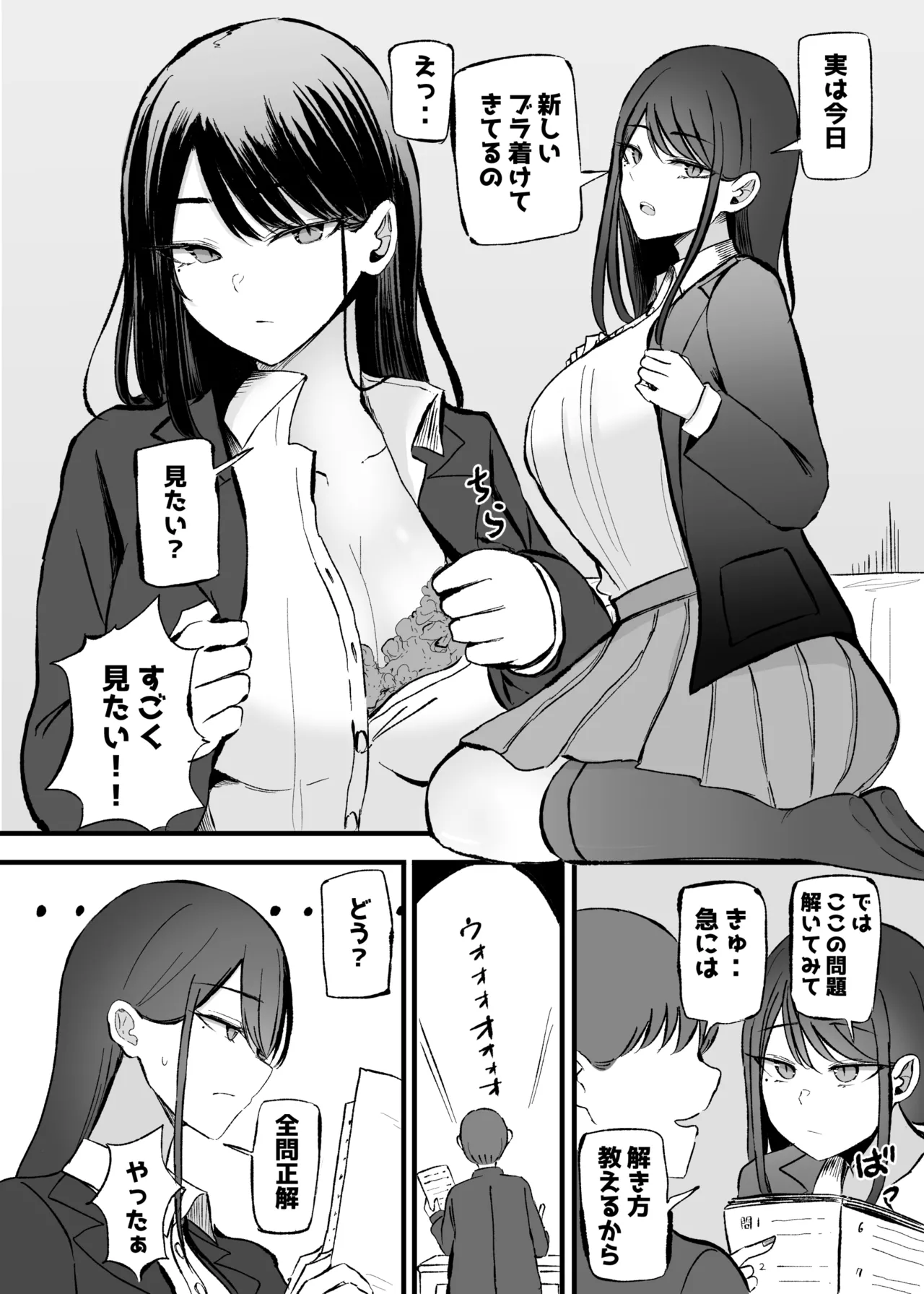 Nuite Kureru Downer-chan Test Ake no Ecchi ga Saikou Sugita Hen - Page 10