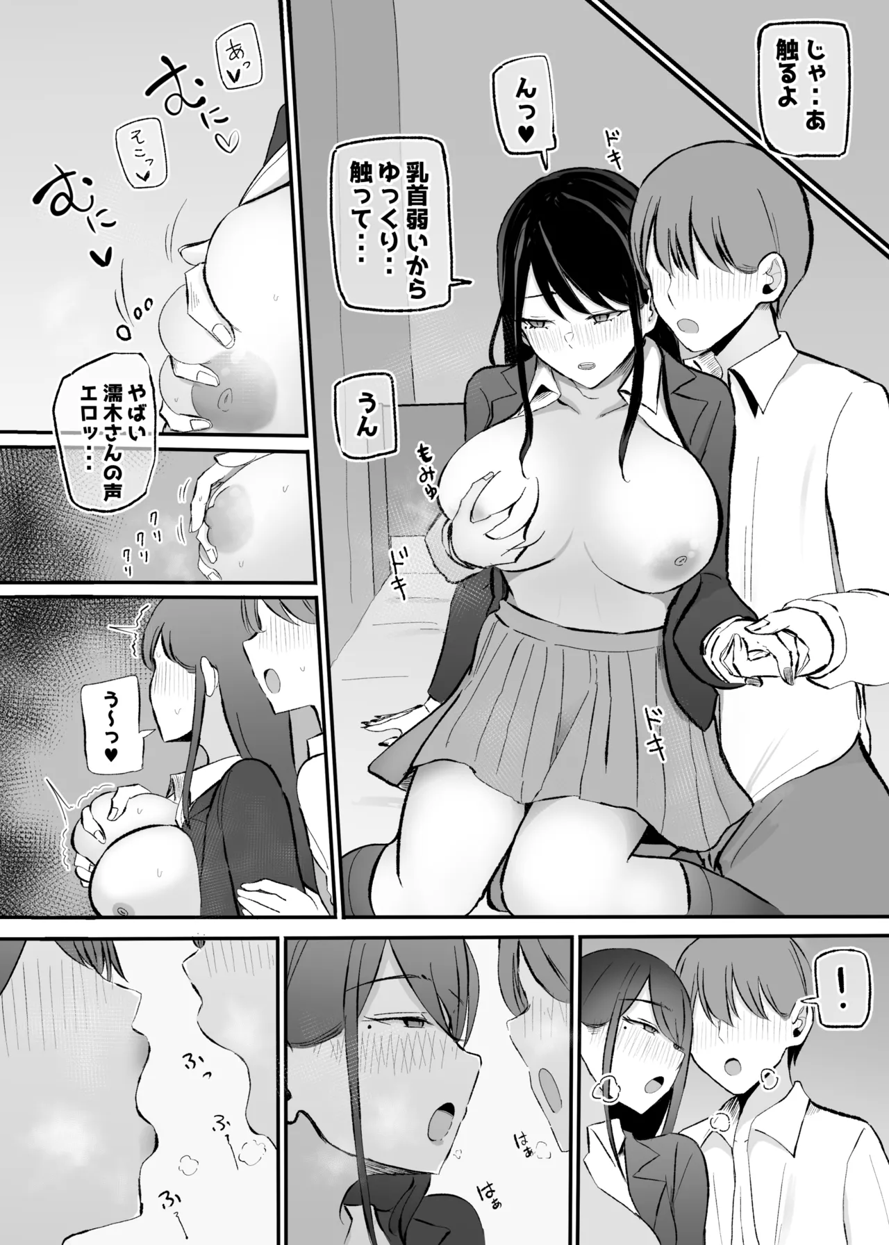 Nuite Kureru Downer-chan Test Ake no Ecchi ga Saikou Sugita Hen page 12 original parody - sole female sole male hentai manga - read online free