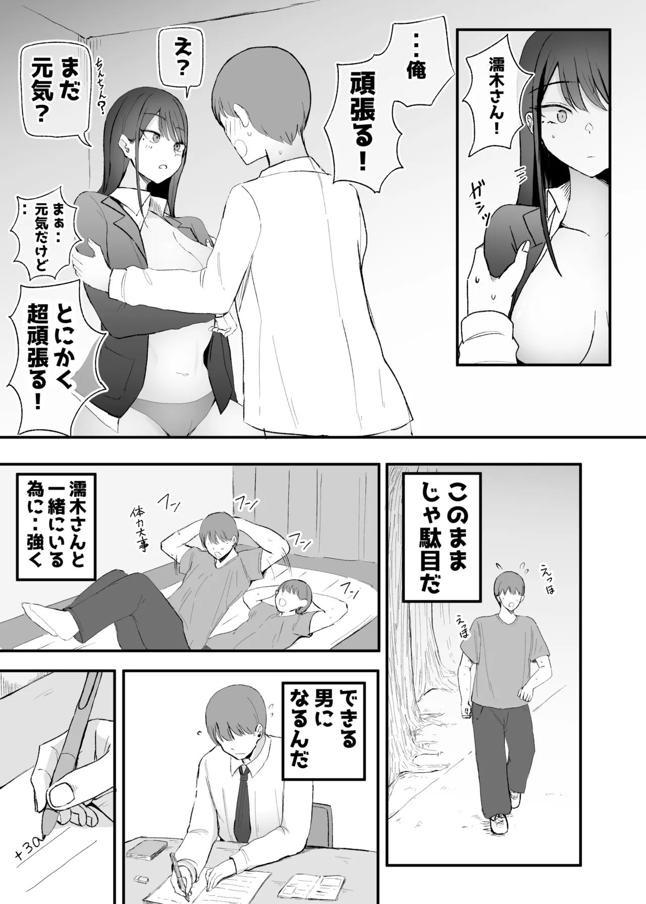 Nuite Kureru Downer-chan Test Ake no Ecchi ga Saikou Sugita Hen page 17 original parody - sole female sole male hentai manga - read online free