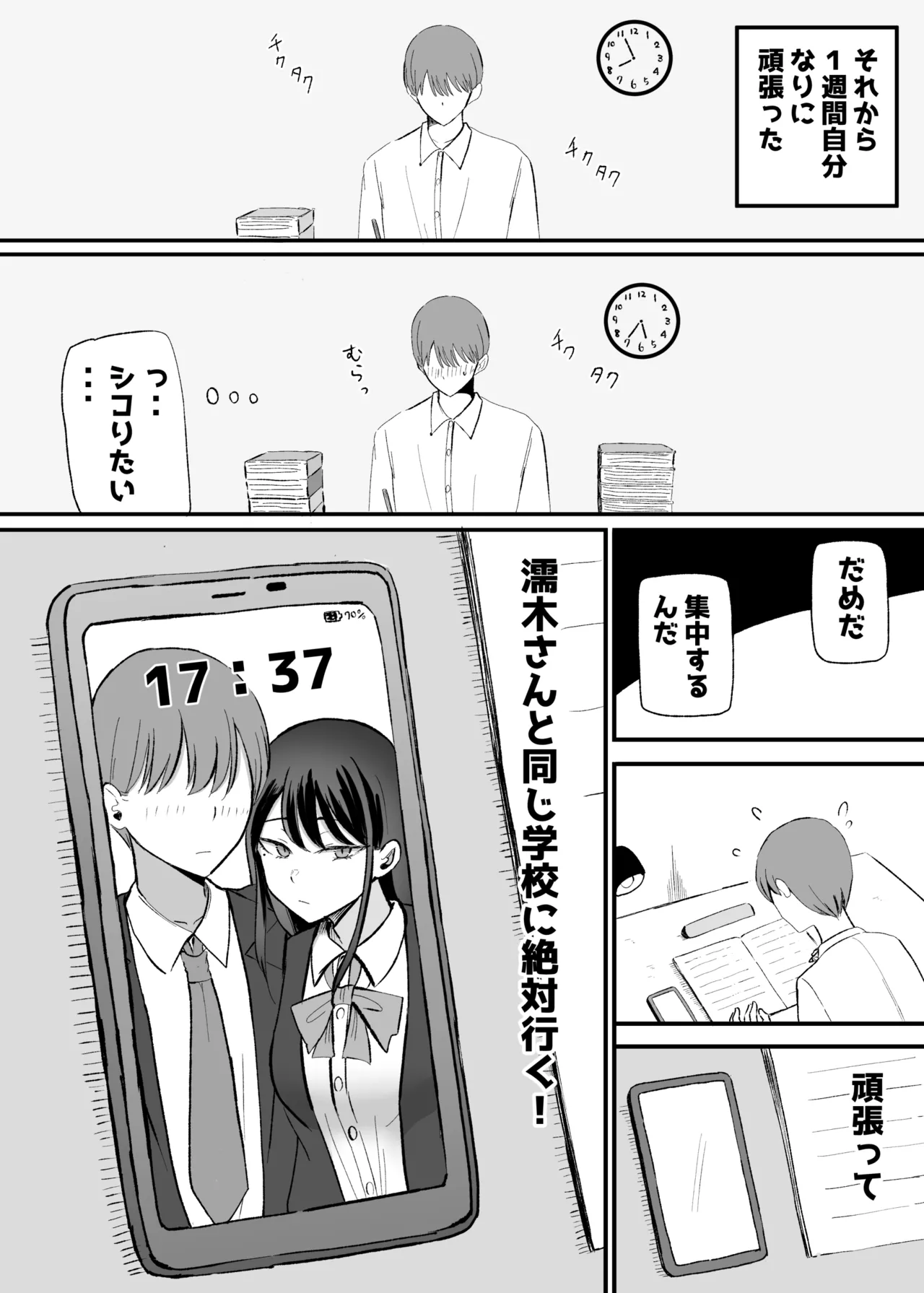 Nuite Kureru Downer-chan Test Ake no Ecchi ga Saikou Sugita Hen - Page 18