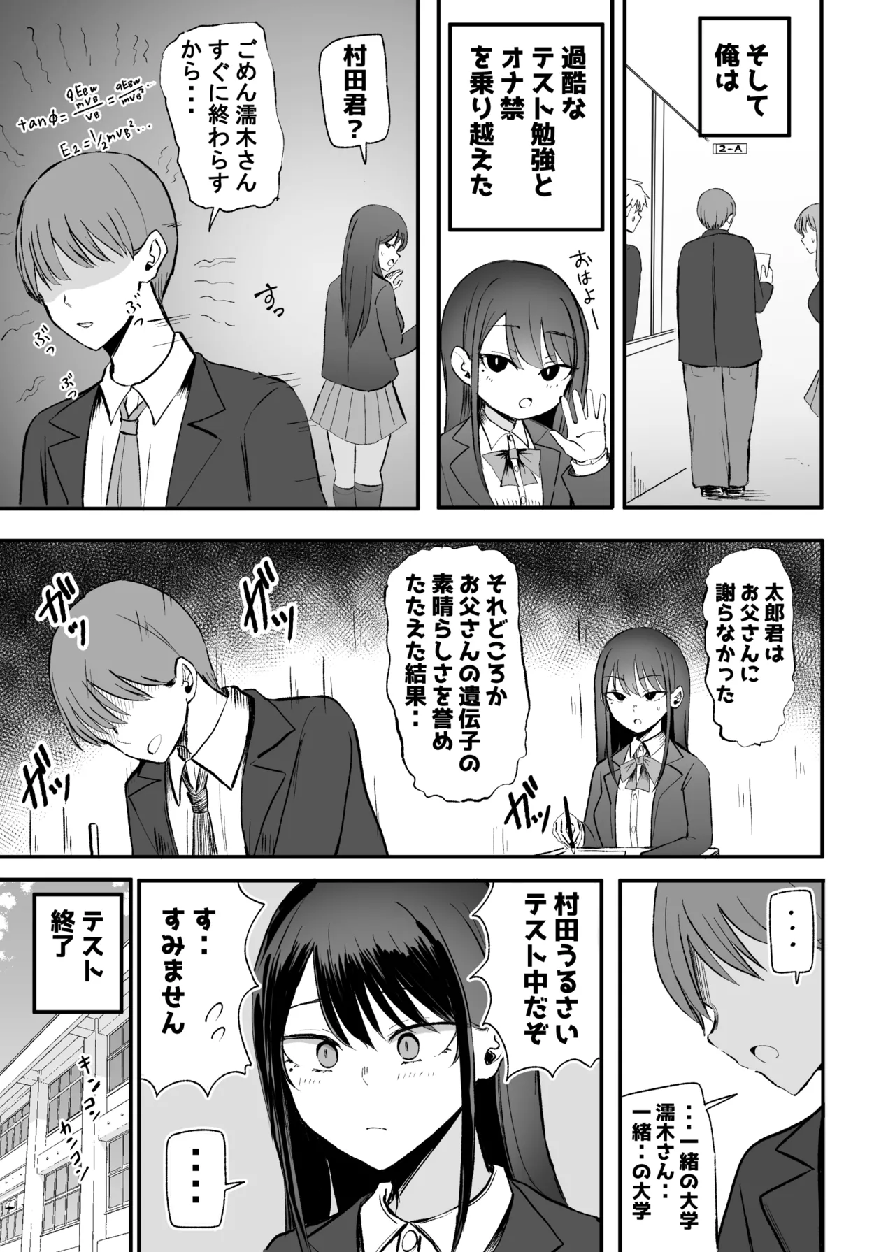 Nuite Kureru Downer-chan Test Ake no Ecchi ga Saikou Sugita Hen - Page 19
