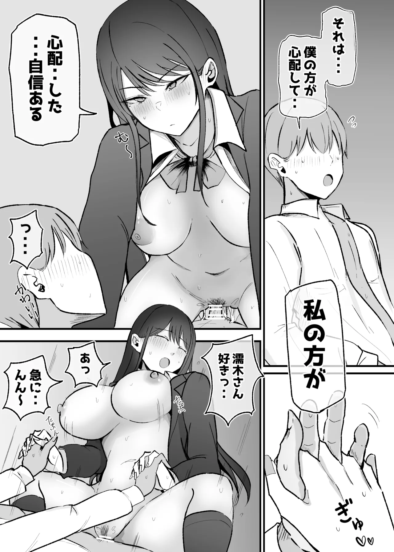 Nuite Kureru Downer-chan Test Ake no Ecchi ga Saikou Sugita Hen - Page 31