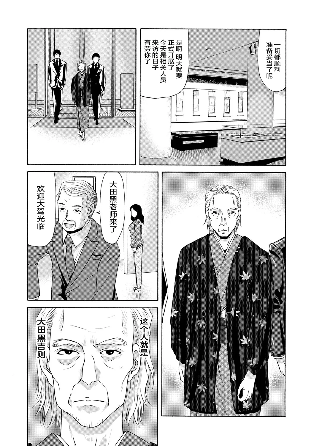 Ano Hi no Sensei page 113 - big breasts multi-work series hentai manga - read online free