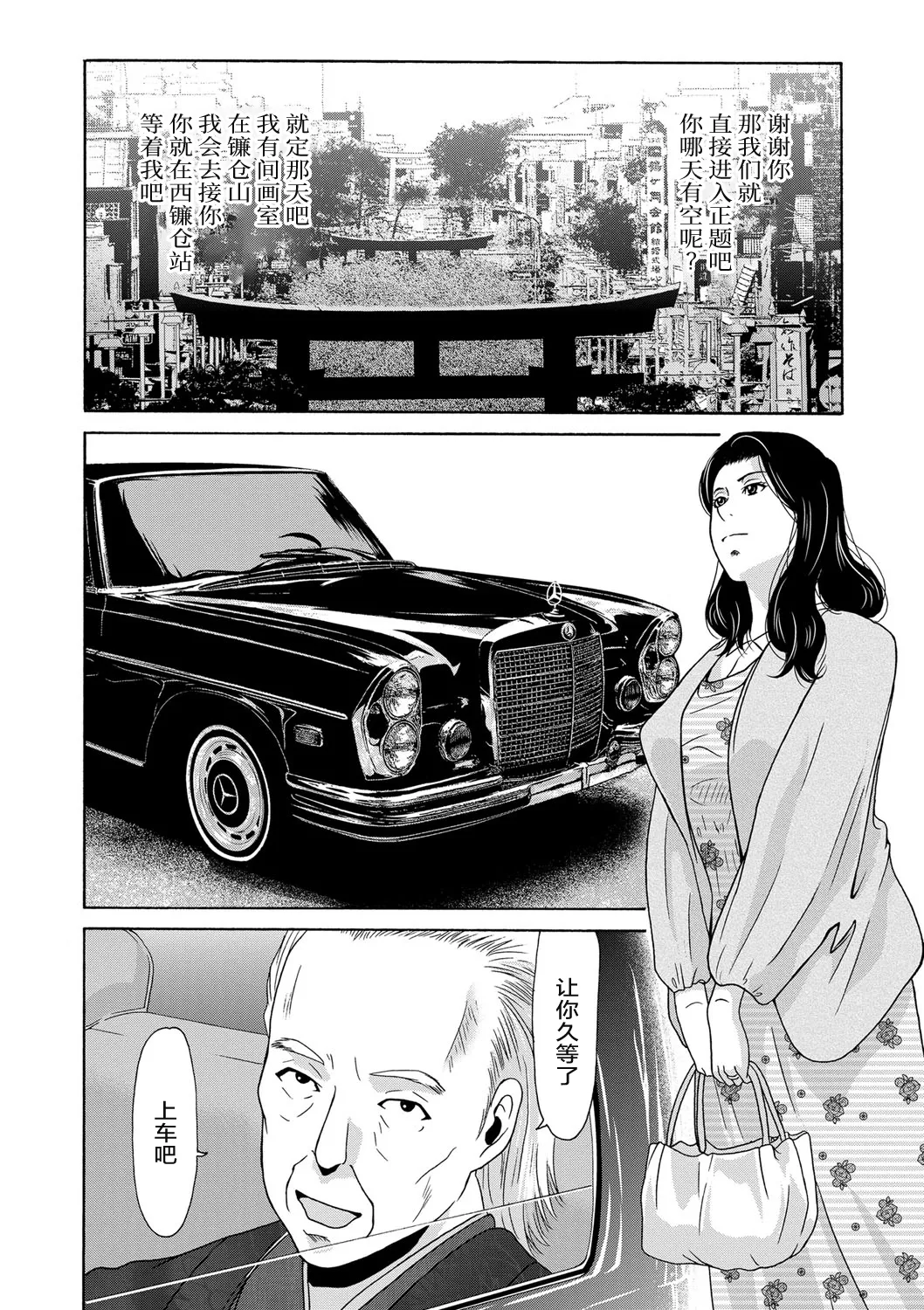 Ano Hi no Sensei page 122 - tankoubon teacher hentai manga - read online free