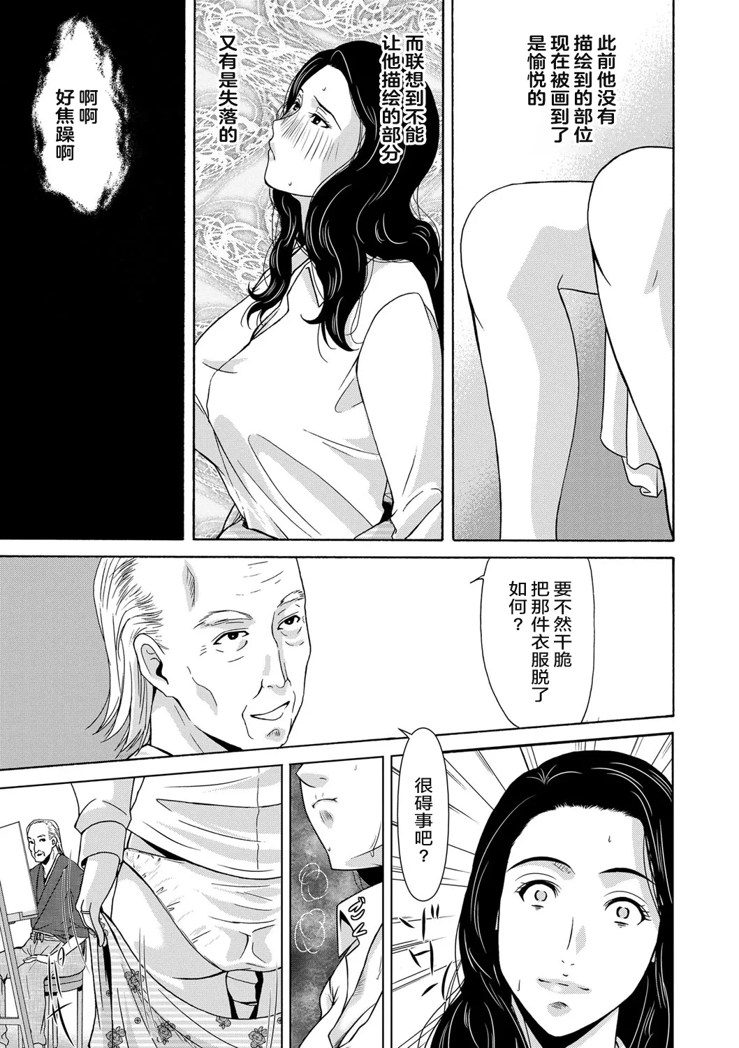 Ano Hi no Sensei - Page 133