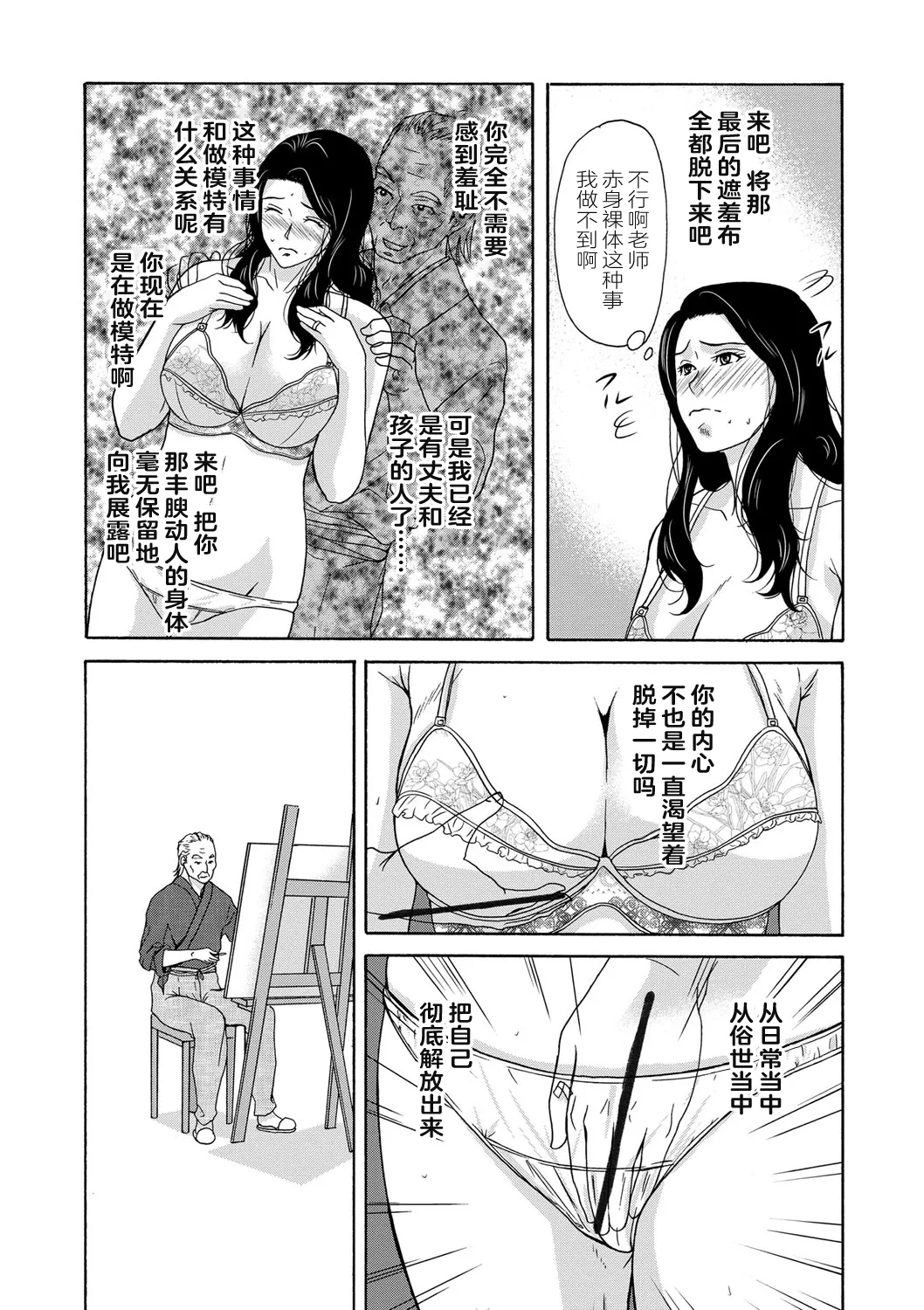 Ano Hi no Sensei page 136 - tankoubon teacher hentai manga - read online free