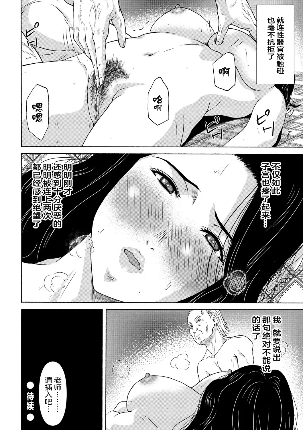 Ano Hi no Sensei page 166 - big breasts multi-work series hentai manga - read online free