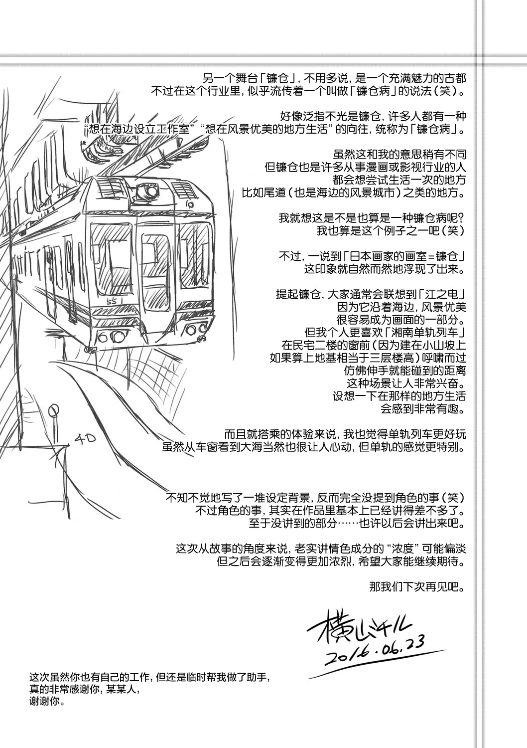 Ano Hi no Sensei page 169 - big breasts multi-work series hentai manga - read online free