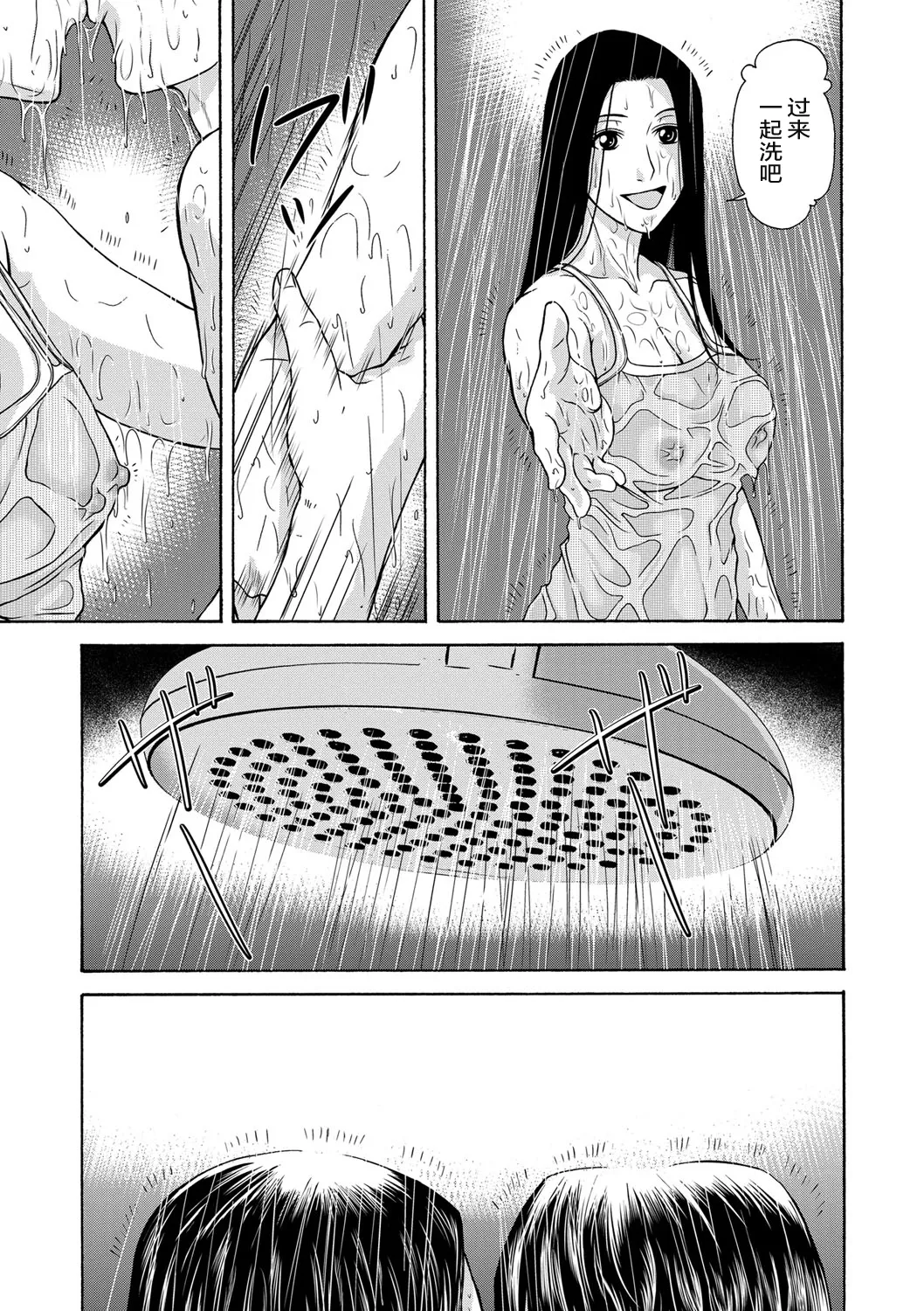 Ano Hi no Sensei - Page 37