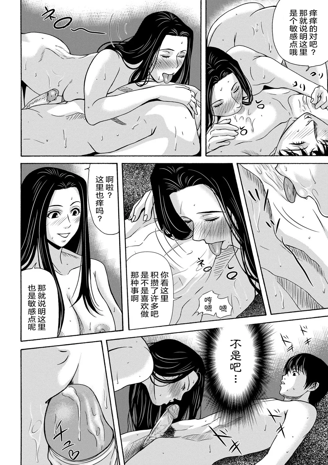 Ano Hi no Sensei page 42 - tankoubon teacher hentai manga - read online free