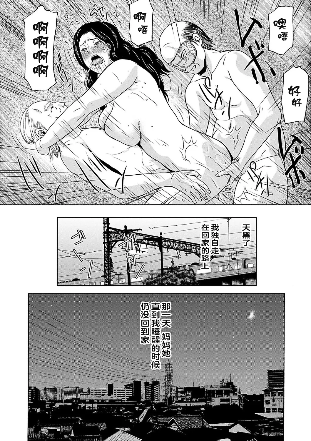 Ano Hi no Sensei  2 page 108 - squirting milf hentai manga - read online free