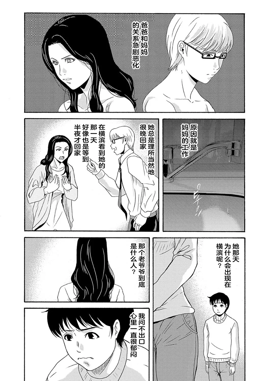Ano Hi no Sensei  2 page 111 - nakadashi hairy hentai manga - read online free