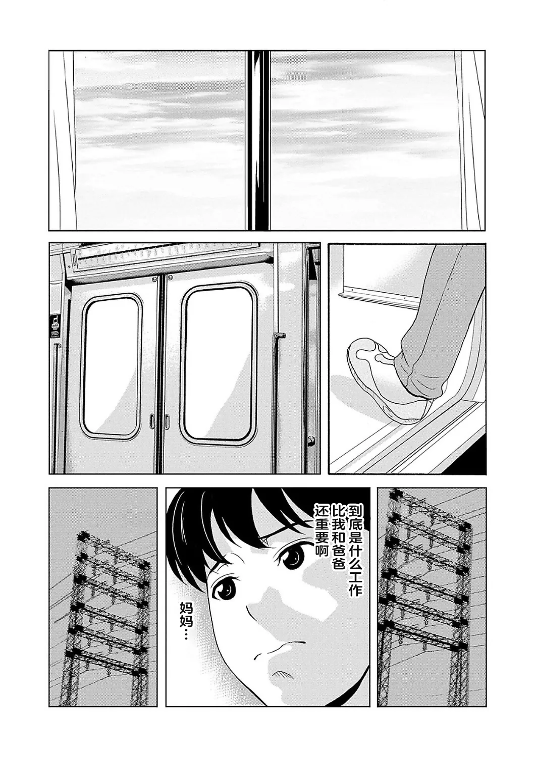 Ano Hi no Sensei  2 page 118 - squirting milf hentai manga - read online free