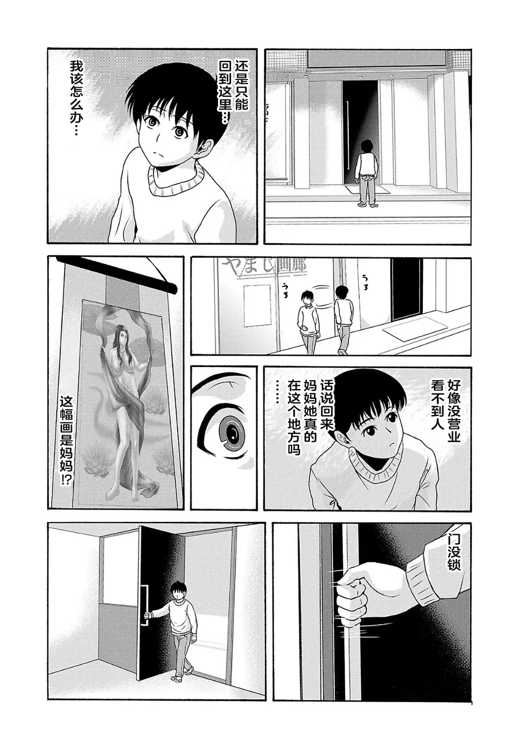 Ano Hi no Sensei  2 page 119 - nakadashi hairy hentai manga - read online free
