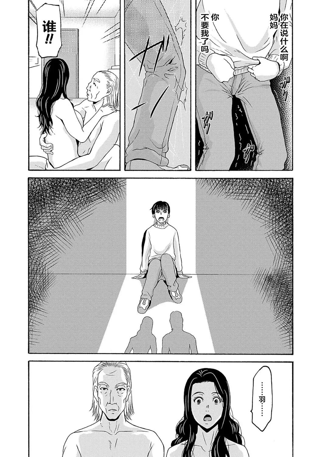 Ano Hi no Sensei  2 page 124 - nakadashi hairy hentai manga - read online free