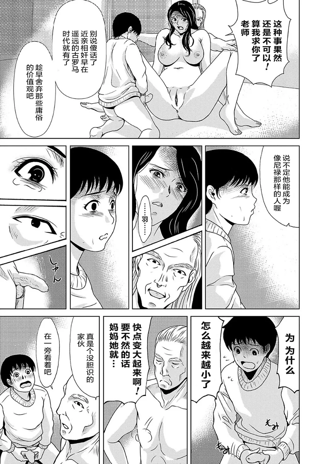 Ano Hi no Sensei  2 page 131 - nakadashi hairy hentai manga - read online free