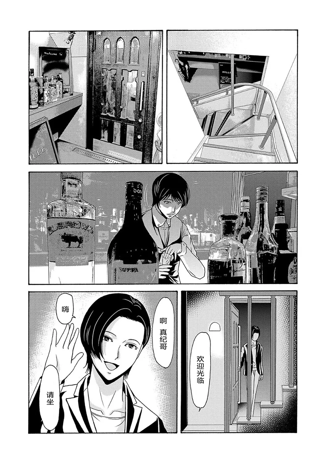 Ano Hi no Sensei  2 page 142 - nakadashi hairy hentai manga - read online free