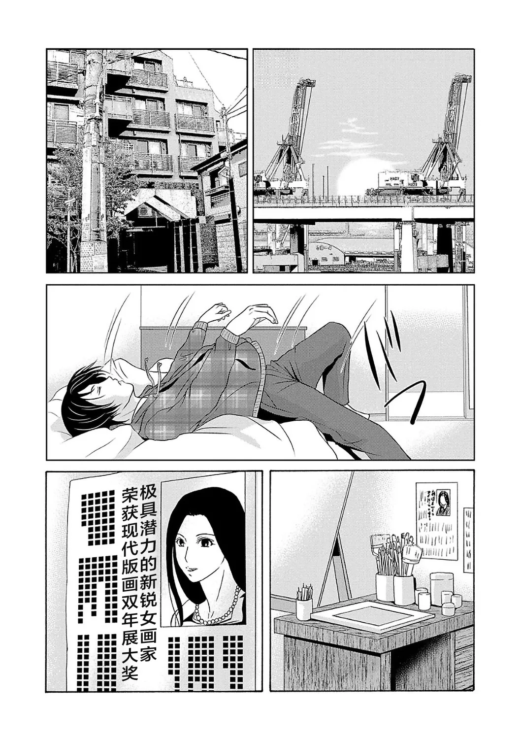 Ano Hi no Sensei  2 page 144 - squirting milf hentai manga - read online free