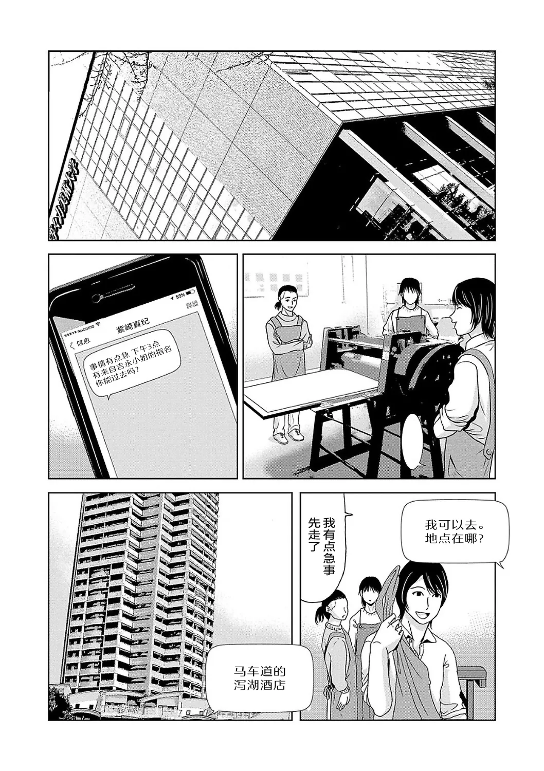 Ano Hi no Sensei  2 page 145 - squirting milf hentai manga - read online free