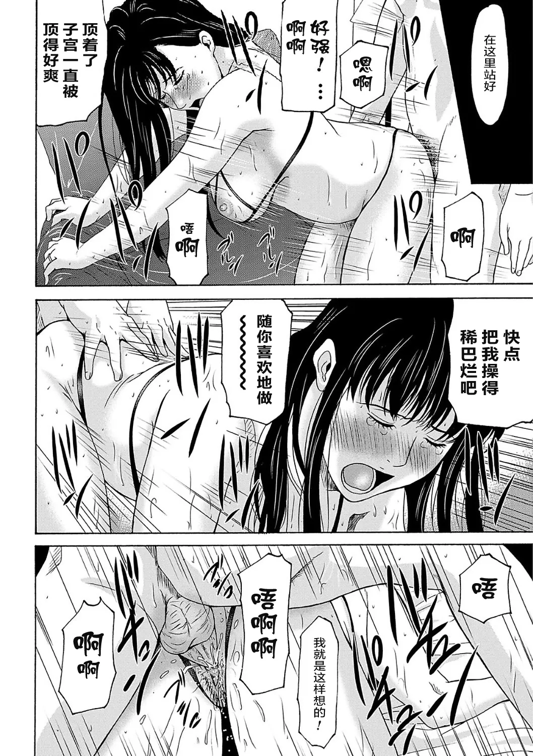 Ano Hi no Sensei  2 page 150 - nakadashi hairy hentai manga - read online free