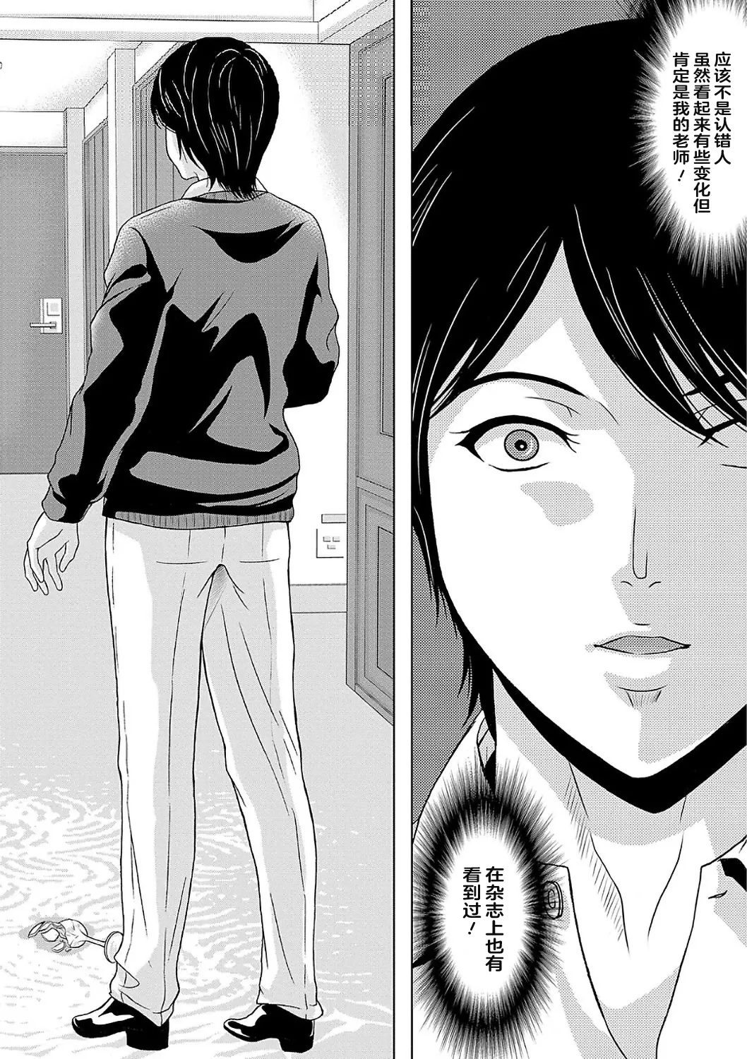 Ano Hi no Sensei  2 - Page 156