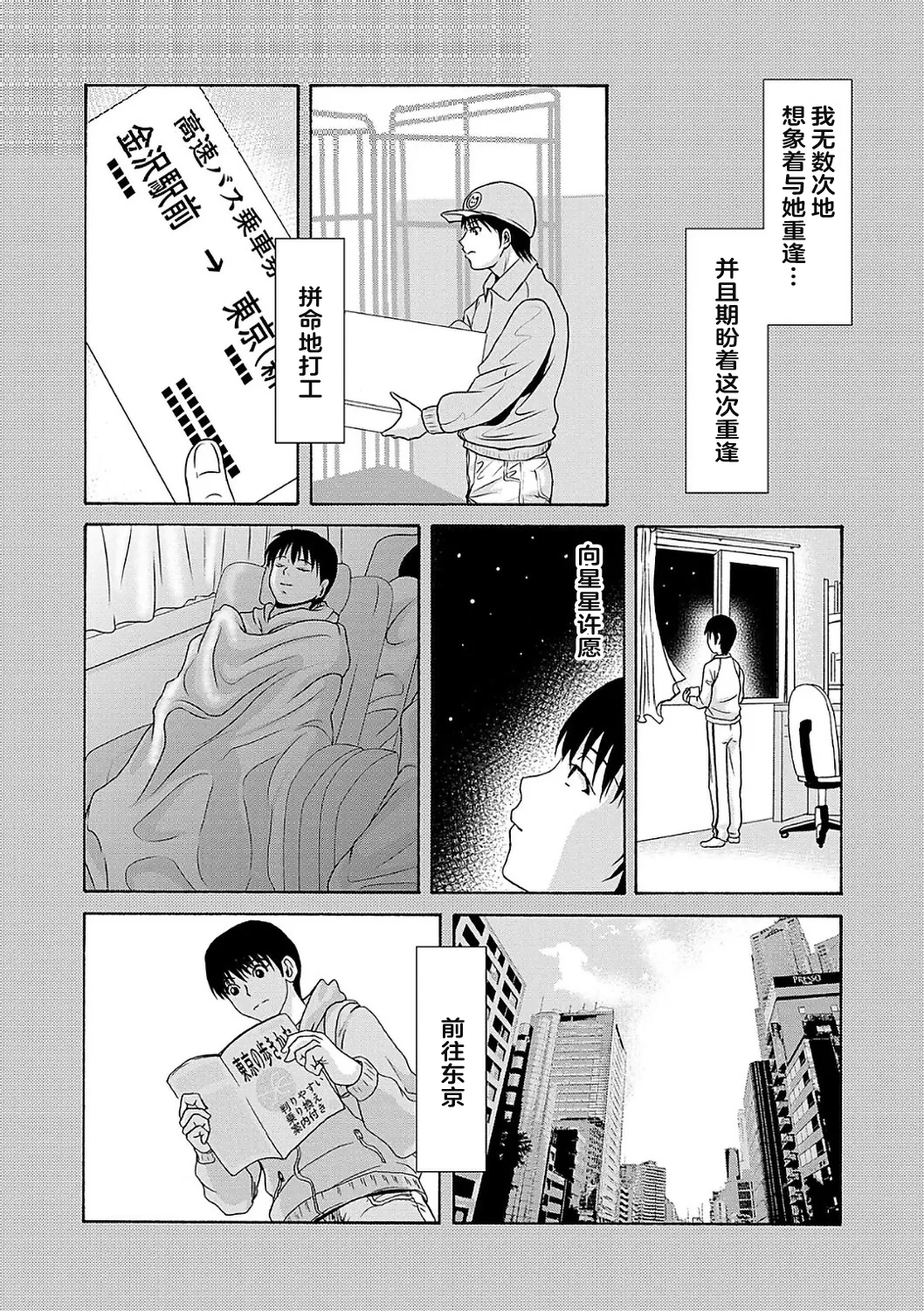 Ano Hi no Sensei  2 - Page 160