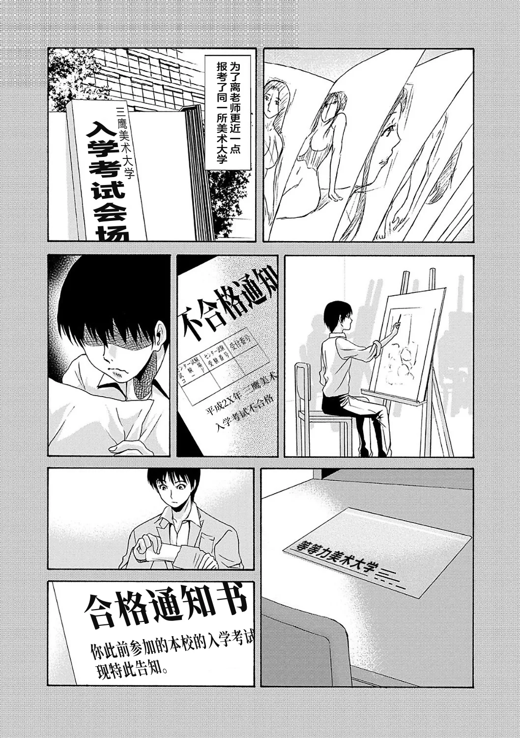 Ano Hi no Sensei  2 page 162 - squirting milf hentai manga - read online free