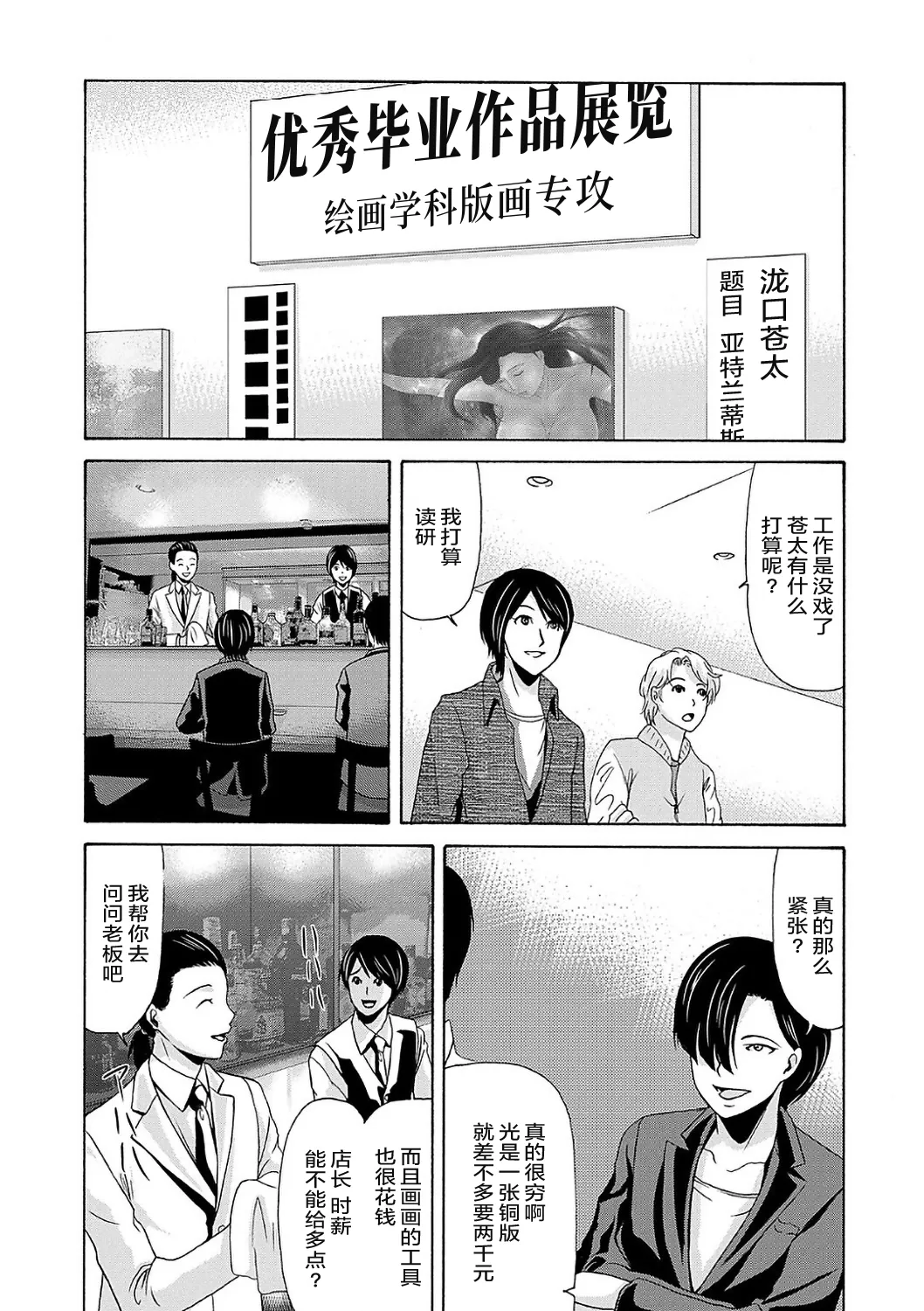 Ano Hi no Sensei  2 page 164 - nakadashi hairy hentai manga - read online free