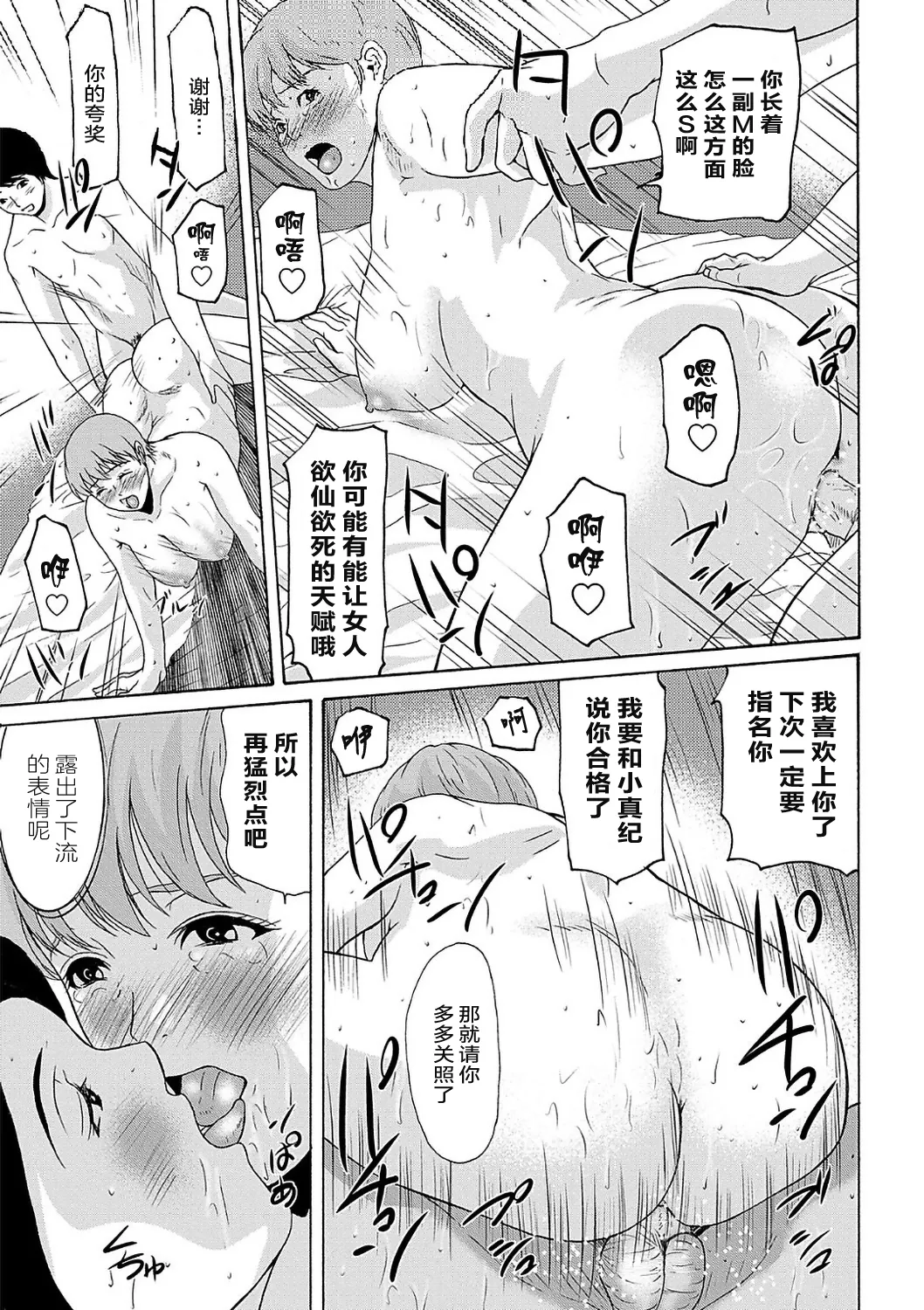 Ano Hi no Sensei  2 page 173 - squirting milf hentai manga - read online free
