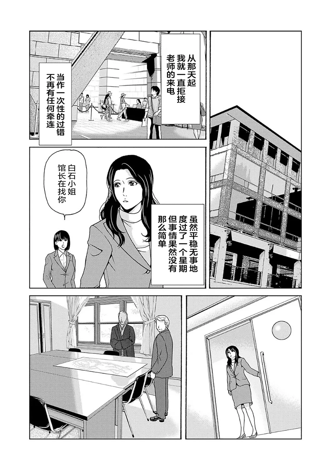 Ano Hi no Sensei  2 page 18 - squirting milf hentai manga - read online free