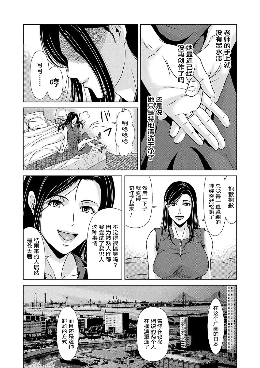 Ano Hi no Sensei  2 page 180 - squirting milf hentai manga - read online free
