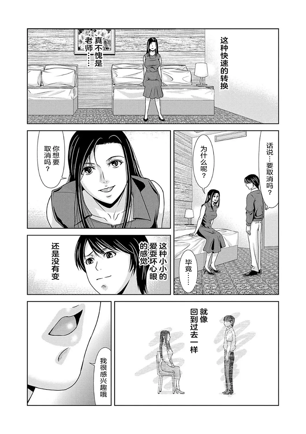Ano Hi no Sensei  2 page 183 - squirting milf hentai manga - read online free
