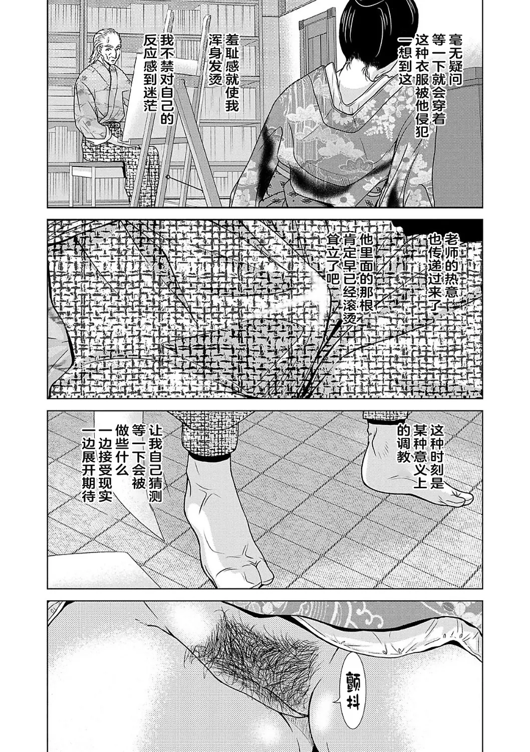 Ano Hi no Sensei  2 page 29 - nakadashi hairy hentai manga - read online free