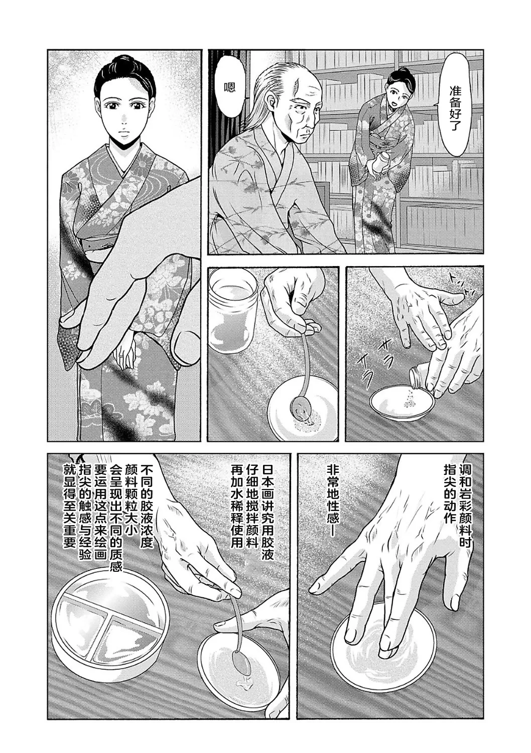 Ano Hi no Sensei  2 page 34 - squirting milf hentai manga - read online free
