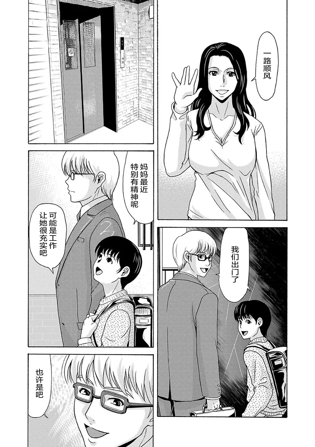 Ano Hi no Sensei  2 page 44 - nakadashi hairy hentai manga - read online free