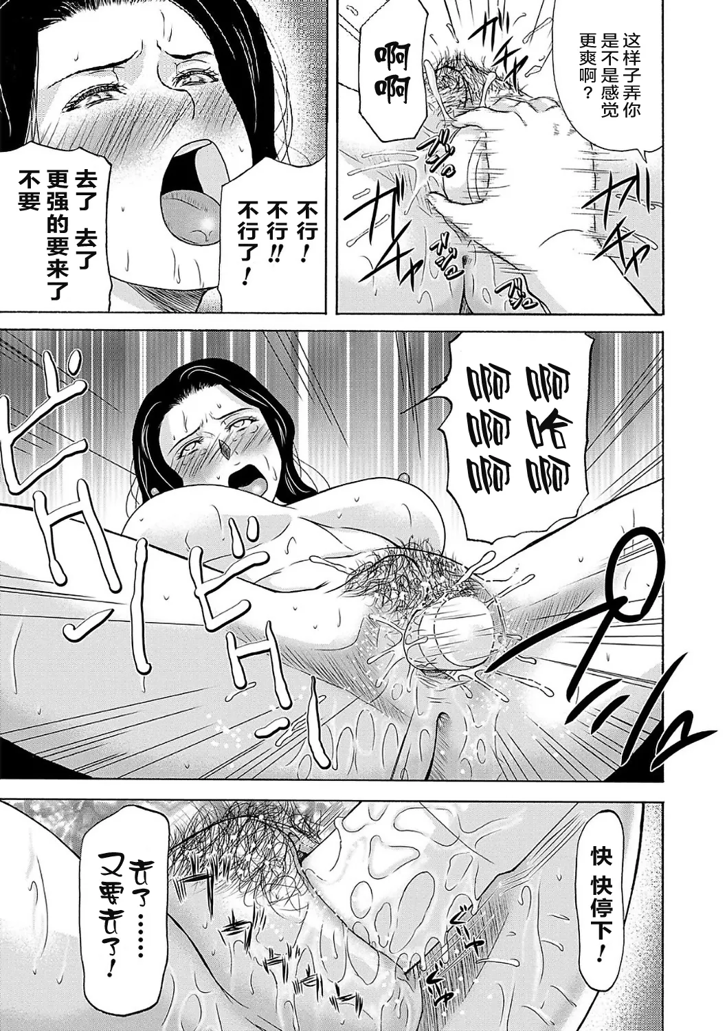 Ano Hi no Sensei  2 page 47 - nakadashi hairy hentai manga - read online free