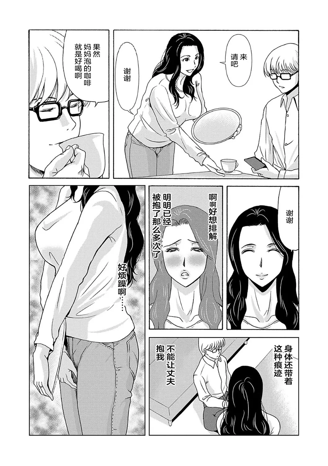 Ano Hi no Sensei  2 - Page 57